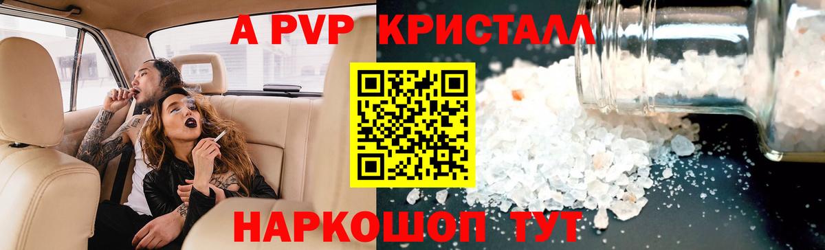 А ПВП мука  Вход с VPN  Кохма  Alpha PVP Crystall  Alfa_PVP кристаллы 