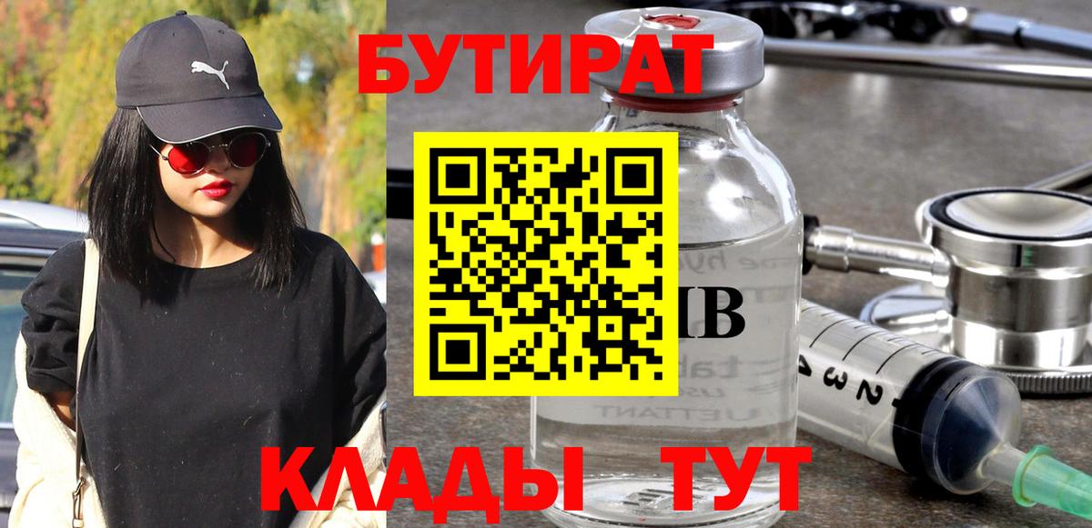 Кохма  Бутират буратино  Вход с VPN 