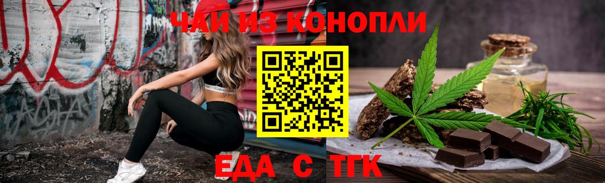 Кохма  Печенье с ТГК конопля  Вход с VPN 