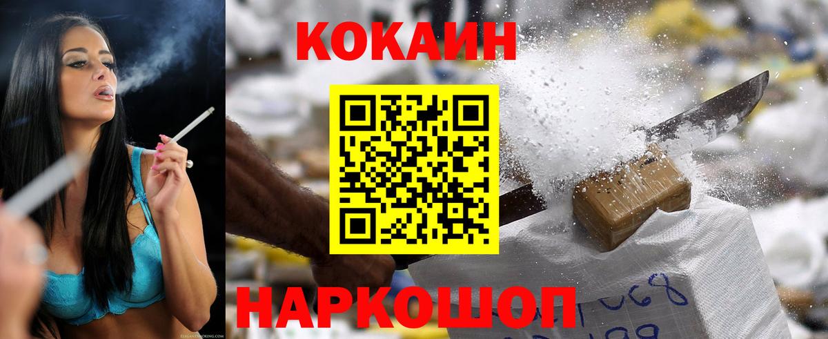 Cocaine  COCAIN Перу  наркошоп  Кокаин Эквадор  Кохма  Вход с VPN 