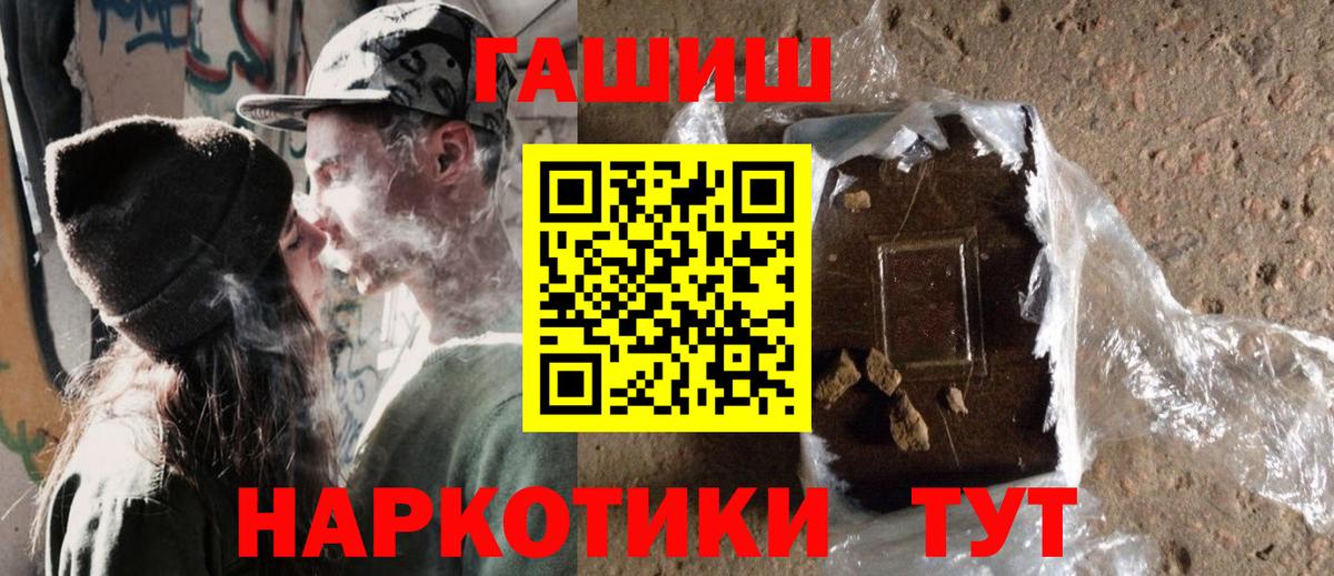 купить наркотики цена  Вход с VPN  Кохма  ГАШ Ice-O-Lator 
