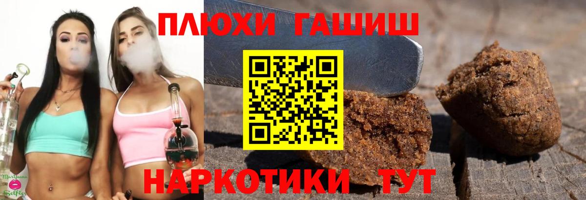 Гашиш Cannabis Кохма