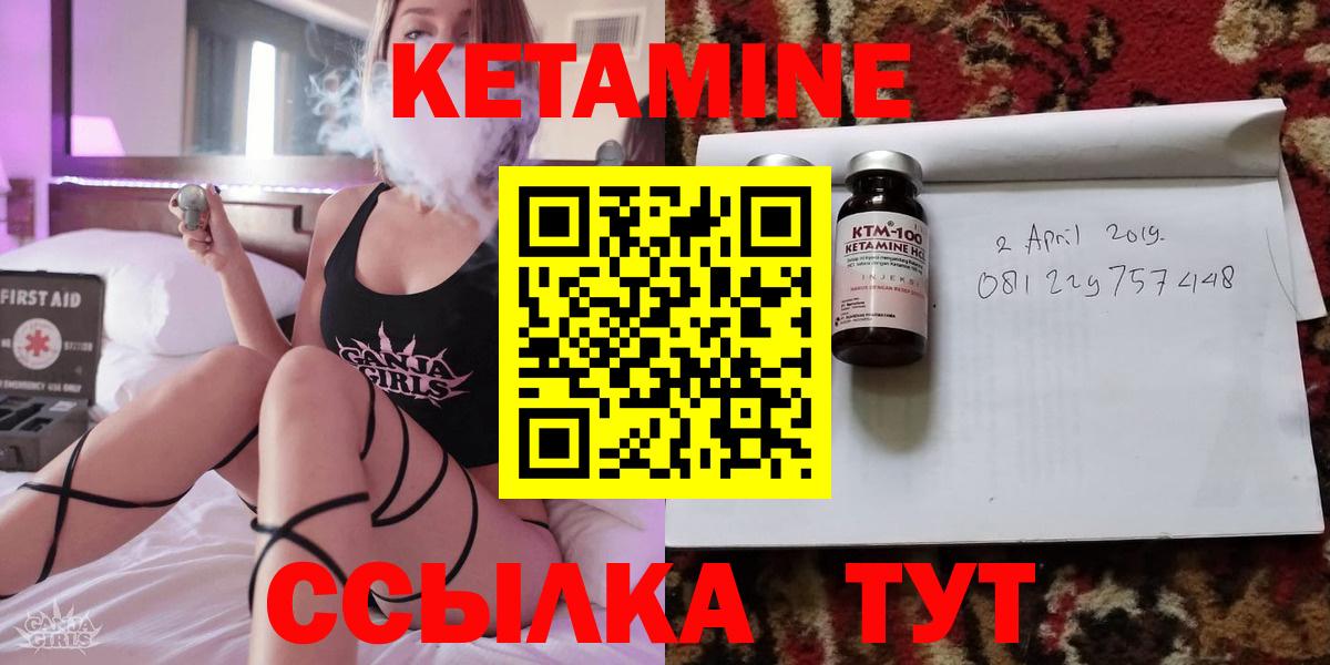 Кетамин VHQ  Кетамин VHQ  Кохма  Вход с VPN 