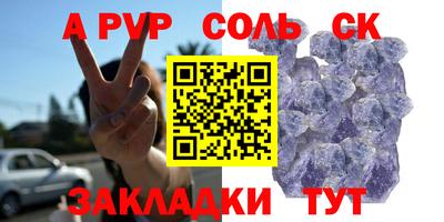 спайс Кунгур
