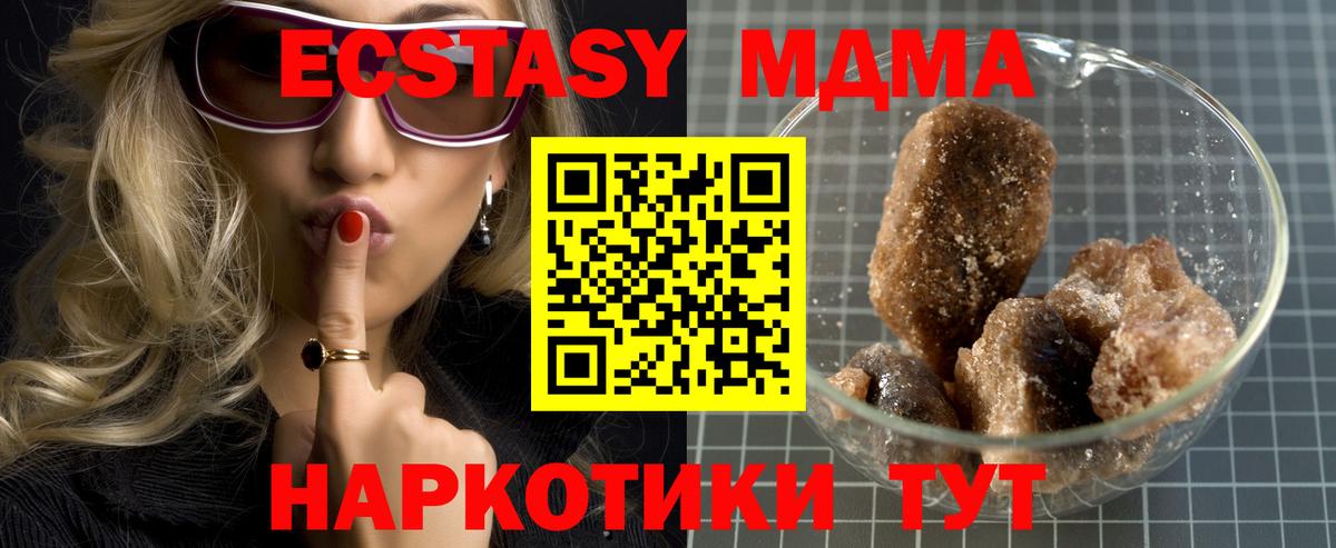MDMA crystal Кохма