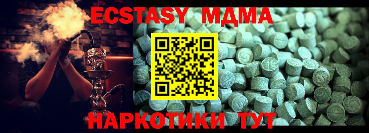 МДМА  MDMA молли  Вход с VPN  Кохма 