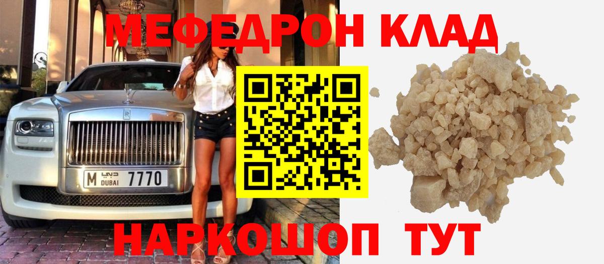 Кохма  Мефедрон мука  Меф  Вход с VPN  Мефедрон mephedrone 