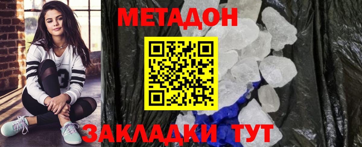 МЕТАДОН мёд Кохма