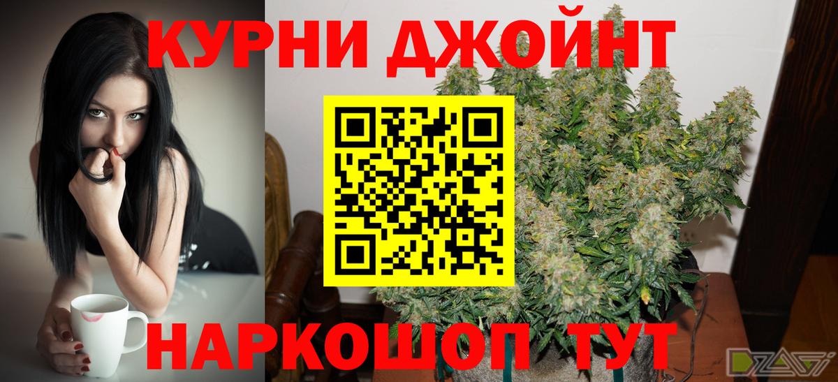 Каннабис тримм Кохма